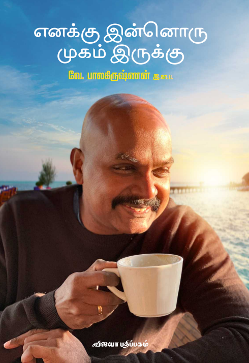 Ennaku Ennoru Mugam Irukku